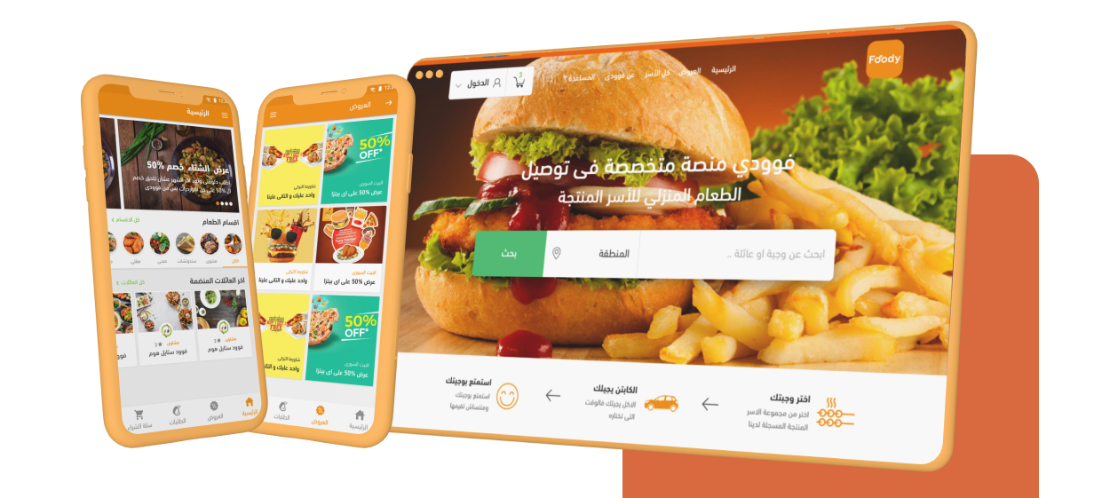 Online food delivery app design and development