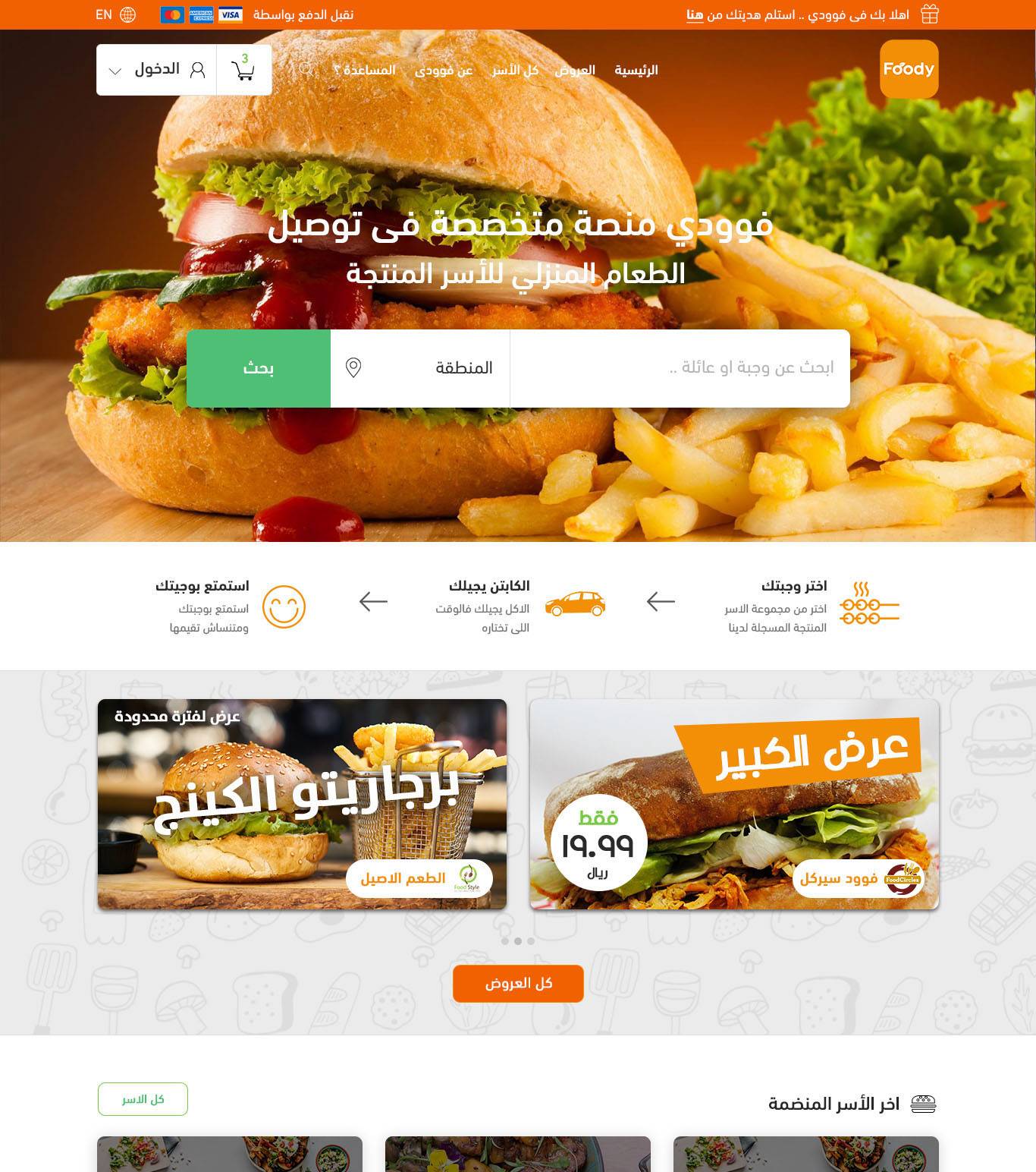 Foody