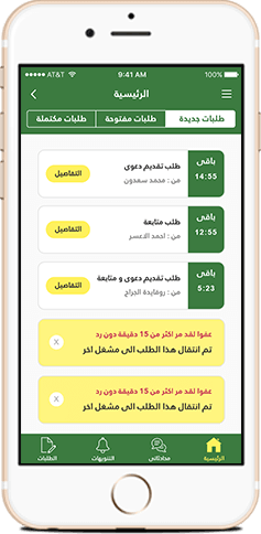 Countdown Orders For Followers Who Will Finish Your Service (Follower App)