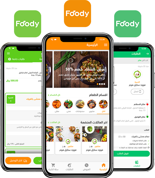 تصميم ثلاثة تطبيقات جوال لتوصيل طلبات الطعام من الأسر المنتجة