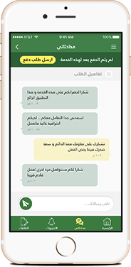 Chat Between 2 Sides For More Contact