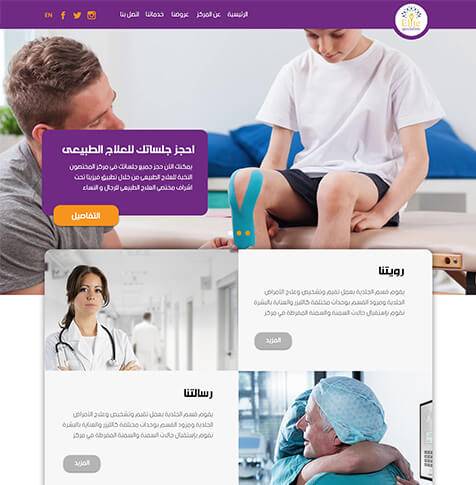 Therapy Center Website Design