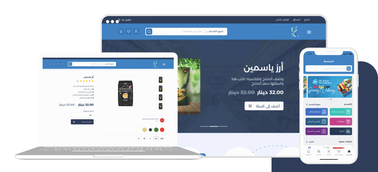 الكريمية: تصميم منصة للتجارة الالكترونية والخدمات اللوجيستية في ليبيا